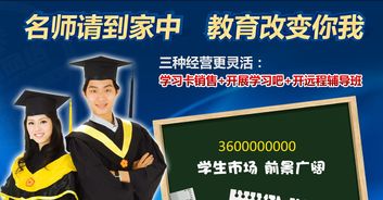 清大灵活经营 网络远程教育加盟与互联网信息咨询服务的新机遇