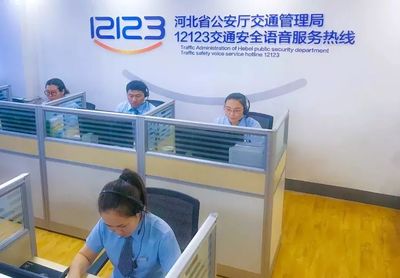 河北交通便民新举措 拨打12123，查询办理一站式搞定